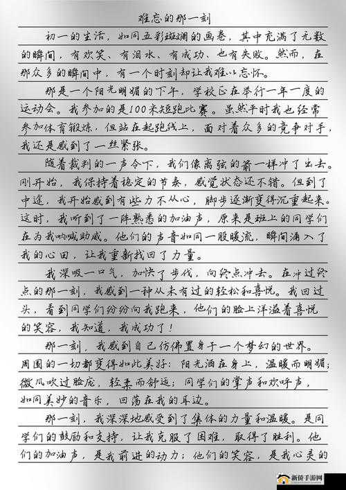 去年今日,时光荏苒,那些难忘的瞬间你还记得吗?