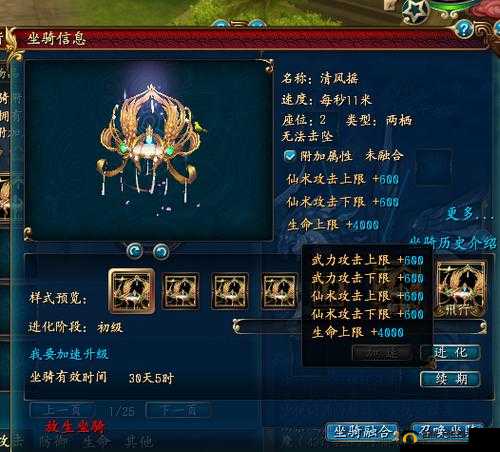qq 仙侠传九重天学什么宝鉴:详细解析与全面攻略