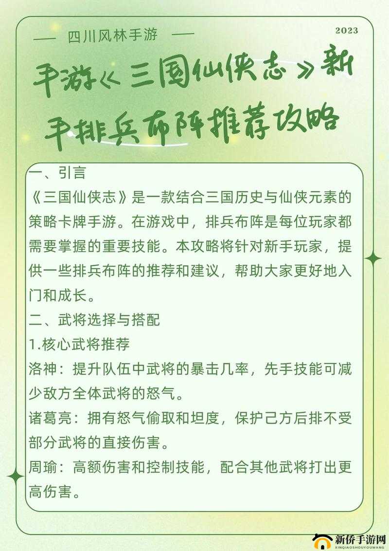 排兵布阵有讲究,连击无双手游阵容系统玩法介绍