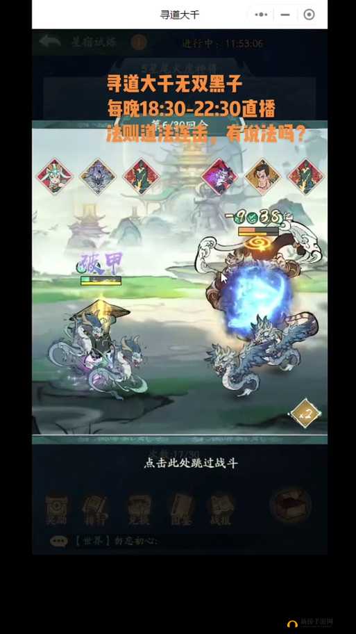 宝物掠夺,在连击无双手游中的策略与技巧深度解析