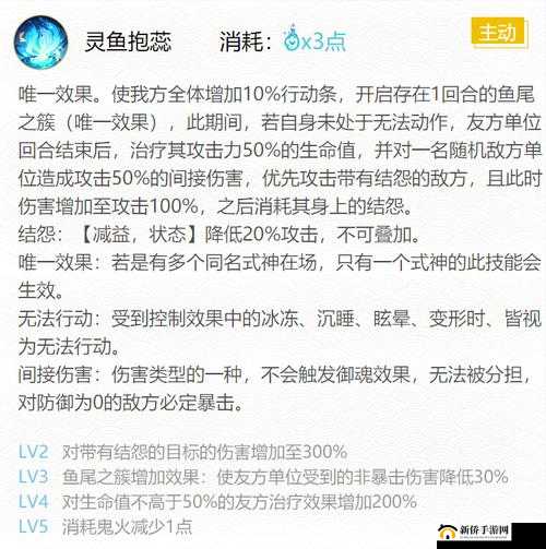 阴阳师金鱼姬,御魂搭配与养成深度攻略