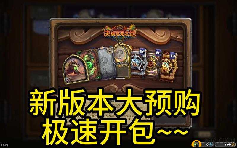 炉石传说巫妖王归来脑洞大开，新版本大猜想在资源管理中的重要性及策略
