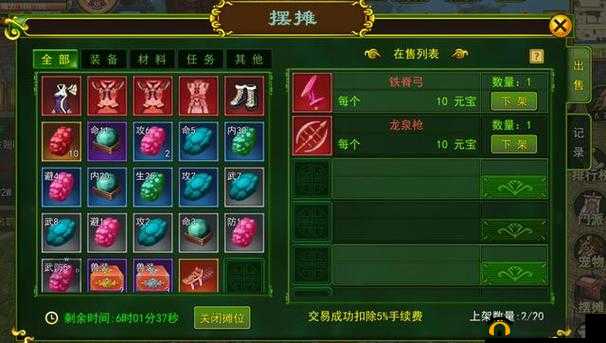 热血江湖手游深度攻略，掌握交易技巧与策略，开启致富秘籍之路