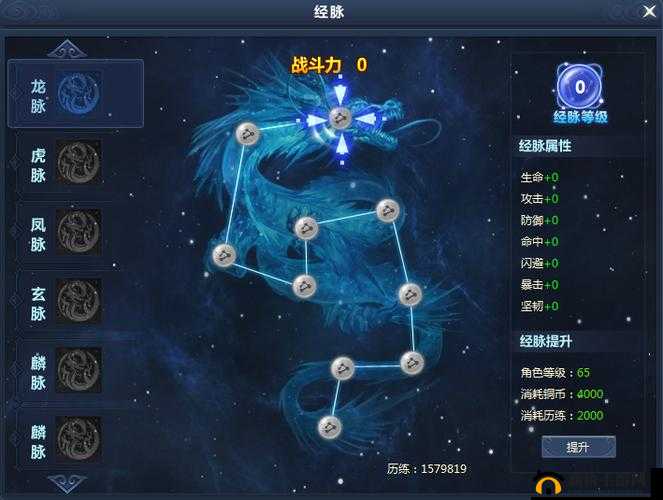 仙神之怒手游深度解析，经脉系统功能玩法全面指南