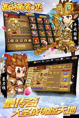 西游萌萌于6月12日18时新服活动开启,一场奇幻与冒险的盛宴