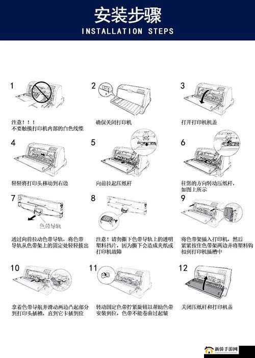 538K 色带精品:打印品质的卓越之选