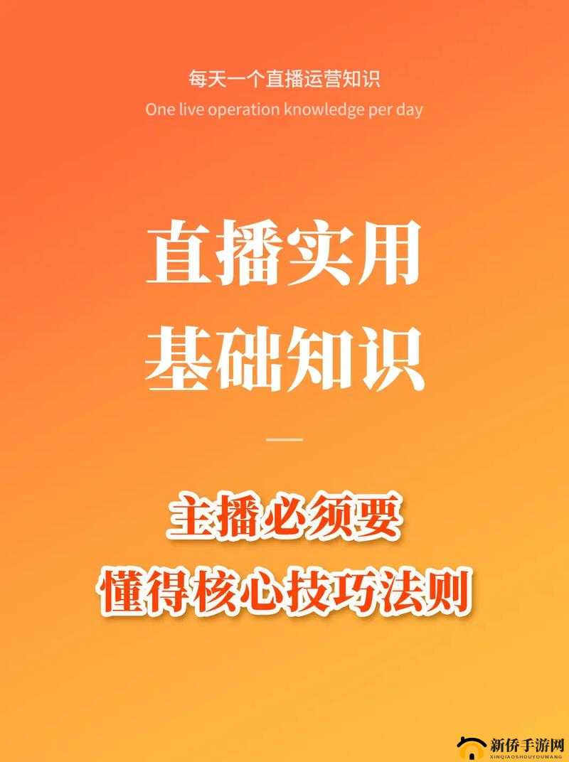 成品直播大全观视频技巧全知晓:有哪些实用方法与要点
