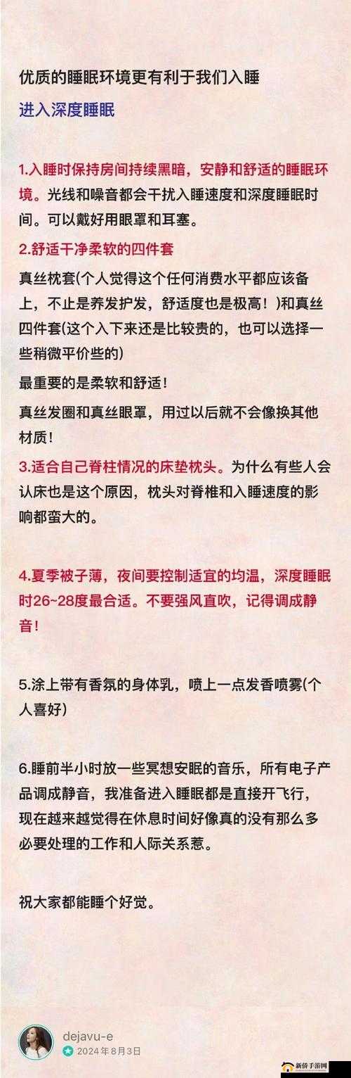 睡眠无需强制获取也无妨的生活方式探讨