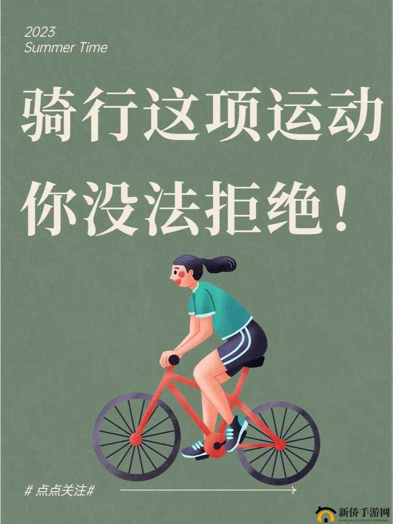 骑行趣味升级:探寻未知,挑战自我