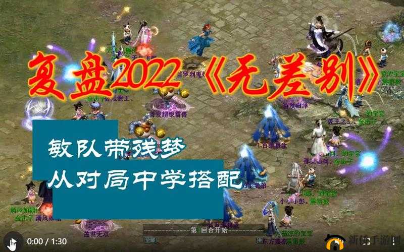 大话西游手游无差别PK平民内战策略分析及战报