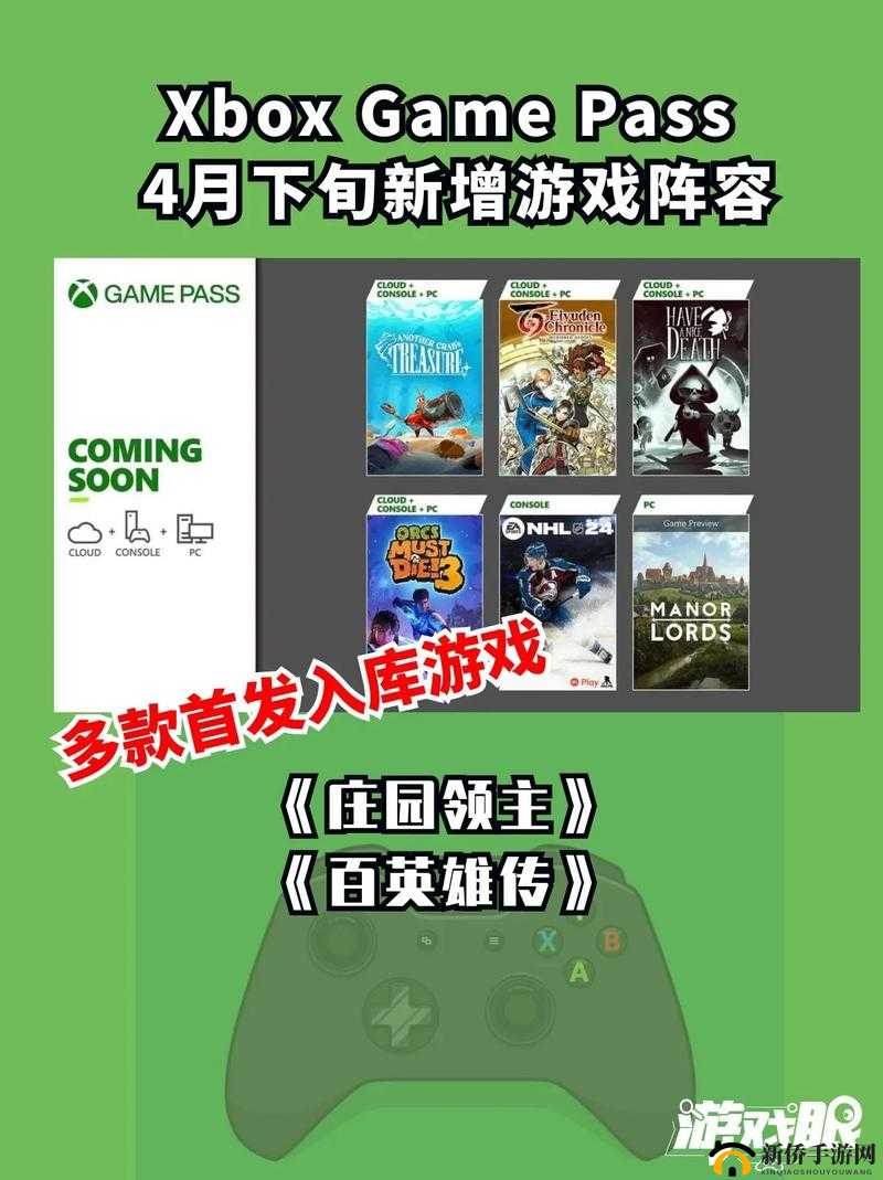 4 月 XGP 离库游戏:哪些佳作即将告别玩家视野