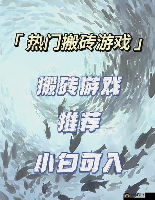 手游搬砖一天 300 元:轻松实现财富增长之路