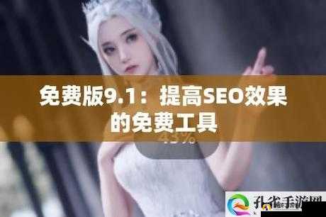 九幺免费版网站NBA:提供最精彩的篮球赛事资讯与观赛体验