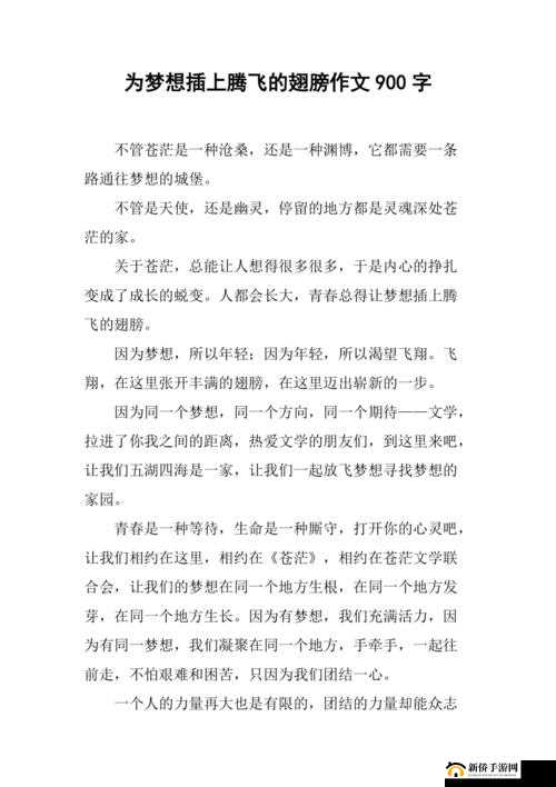 答案 1V1 校园:为青春梦想插上腾飞的翅膀
