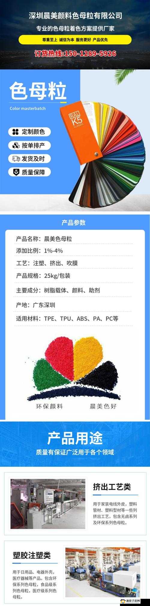 TPU 色母与子色母性能对比-全方位与评估
