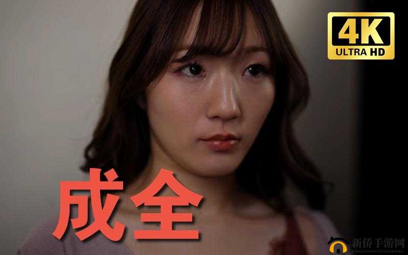 成全视频观看技巧与方法全方位揭秘