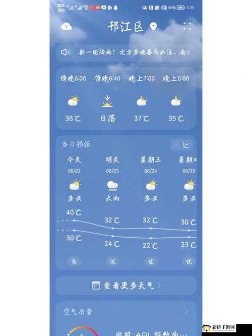 笹原うらら(笹原丽)作品号大全免费天气预报:提供全方位详细信息
