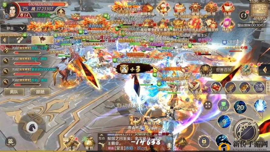 百人同屏激情大战 剑荡八荒手游精美截图抢先看