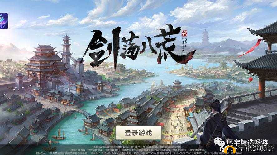 剑荡八荒,国战手游中的策略与冒险