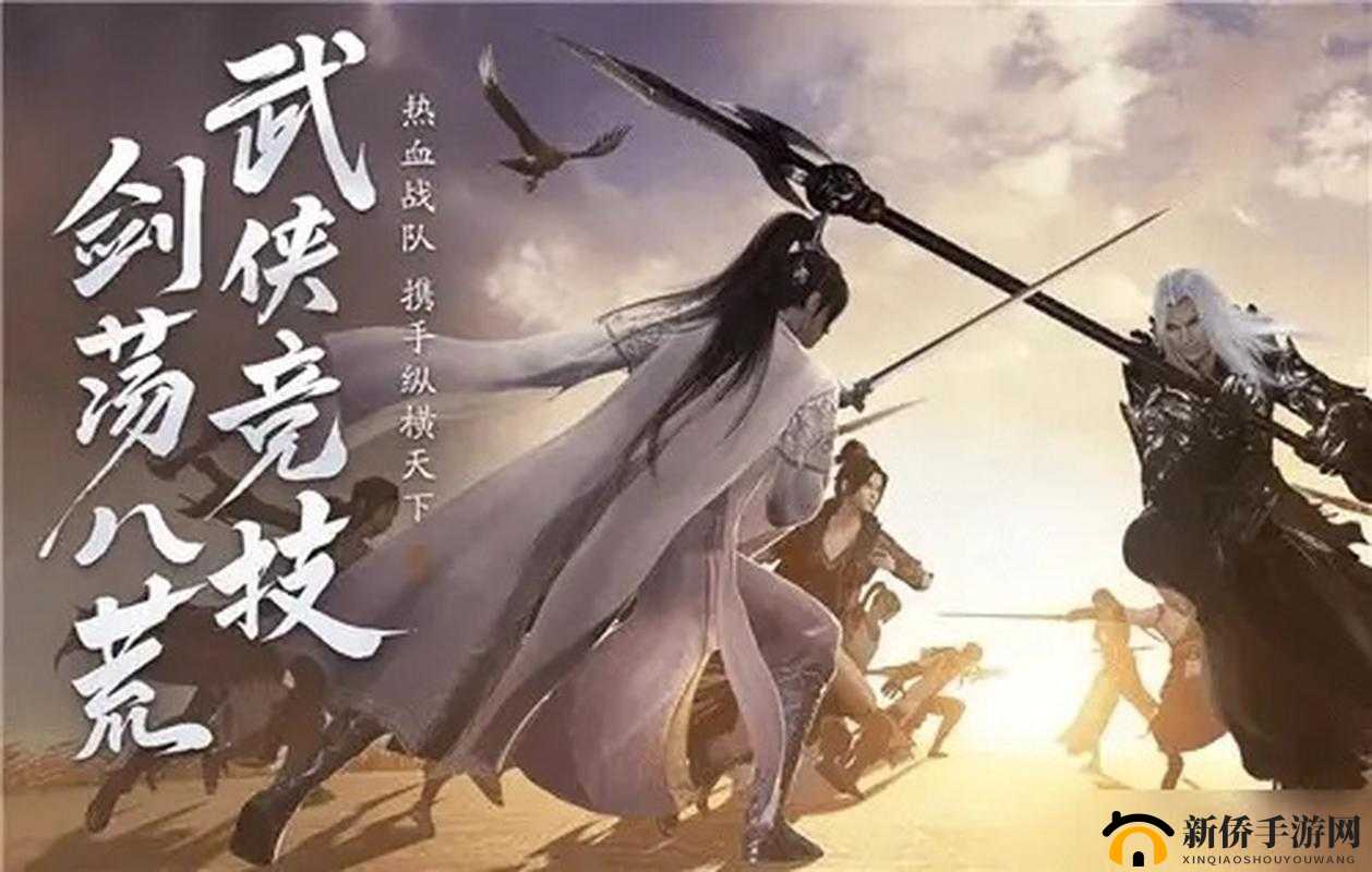 剑荡八荒,武侠世界的热血与梦想