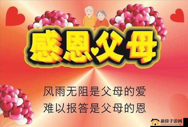 女儿今夜以身相报父亲养育之恩:孝道的极致体现