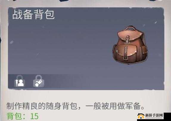 冰原守卫者中背包系统:其功能与作用详细解析
