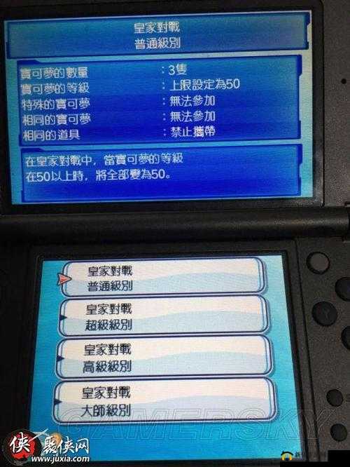多人PVP 口袋妖怪日月皇家对战玩法规则说明