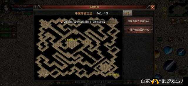 问道手游超级BOSS牛魔王高效挑战策略与全面攻略解析