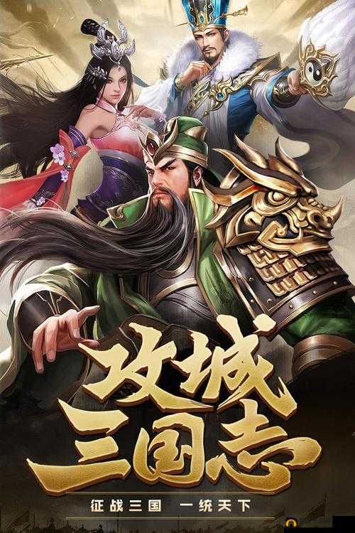 攻城三国6月9日9点新服活动盛大开启，探索资源管理艺术新境界