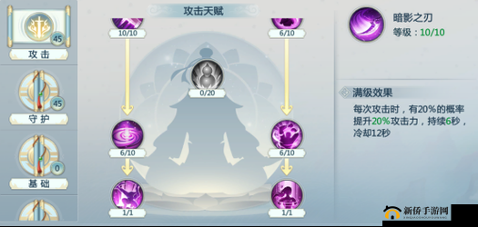 青云诀手游深度解析，天赋系统玩法功能全面指南
