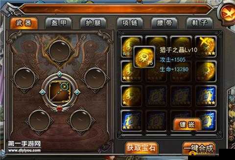 全职猎手手游，深度解析宝石镶嵌系统功能玩法明细与技巧
