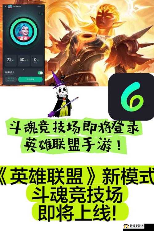 斗魂手游6月9日10时新服活动盛大开启，精彩福利等你来领