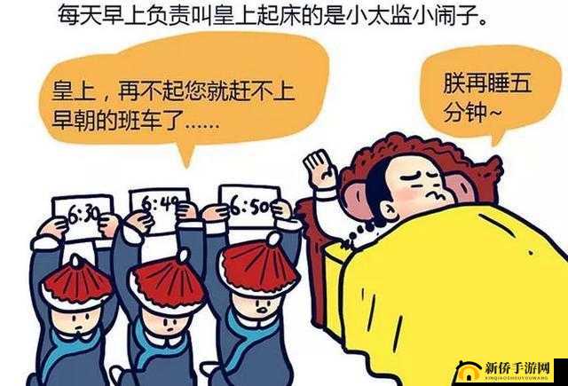 皇上骑带木棒的早朝锅包：一场荒诞离奇的闹剧