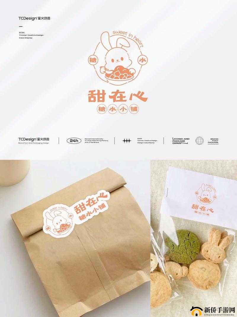 糖心 LOGO 免费 ：带来独特创意与精彩视觉呈现