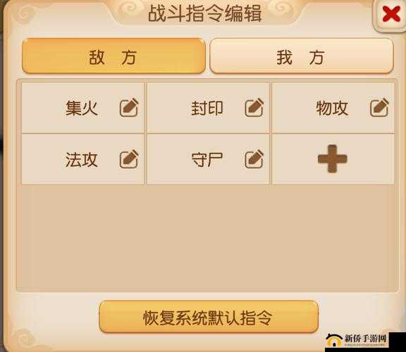 深度解析，西游女儿国中运筹帷幄的战斗指挥系统全面功能介绍
