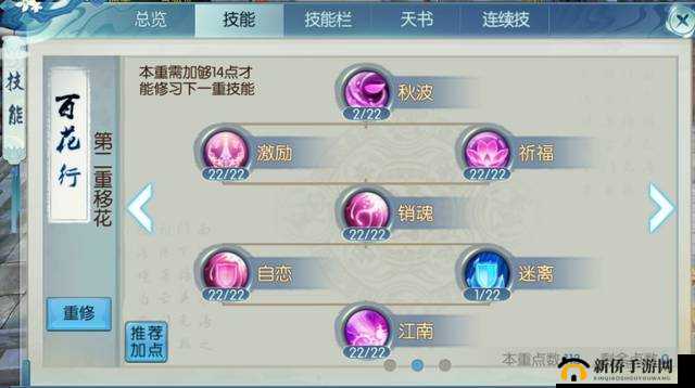 诛仙手游合欢职业全方位深度解析及高效进阶实战心得