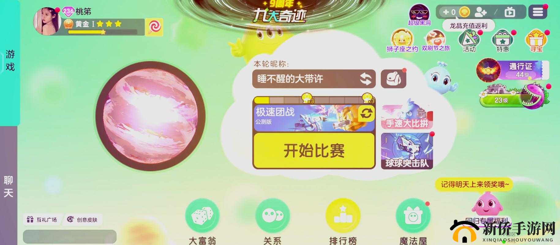 球球大作战，生存模式下展现策略布局与智慧火花的激烈较量