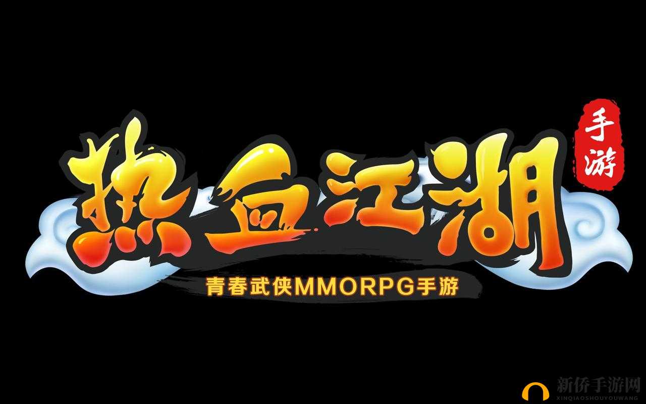 热血江湖押镖之旅，挑战与机遇并存，实现经验与铜币双重丰收