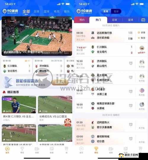 9 球直播官网 app 下载：畅享精彩赛事直播平台