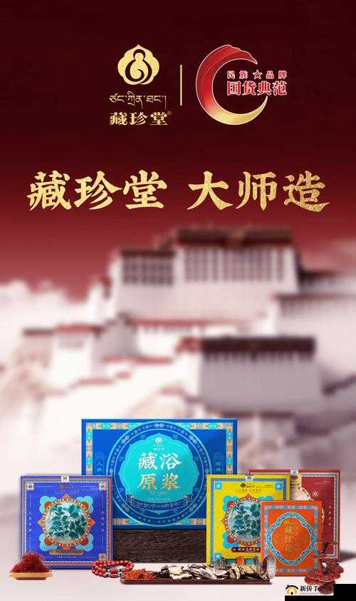 藏秘雄精官网：专业藏药，传承千年藏医精髓