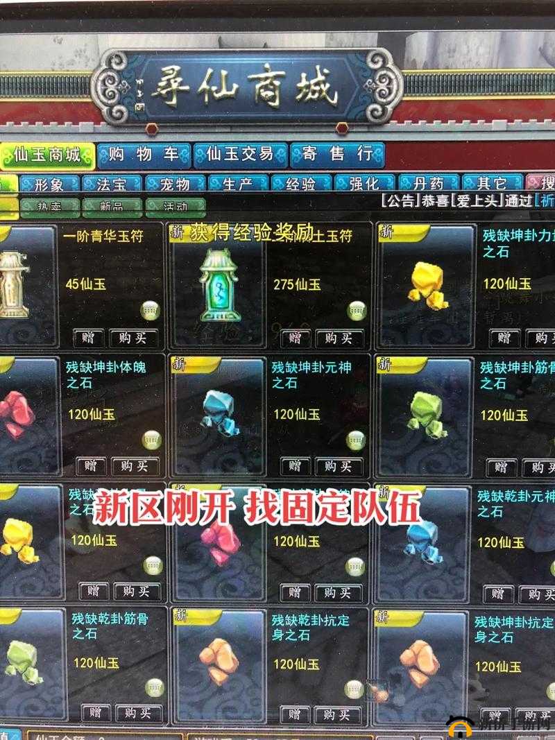 寻仙手游深度攻略，小桑村探秘与隐藏任务领取指南在资源管理中的核心策略
