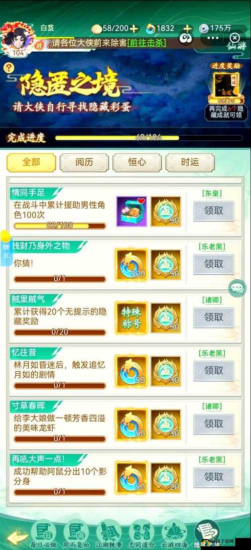 寻仙之旅全面攻略，沙子洲所有隐藏任务领取地点详细揭秘