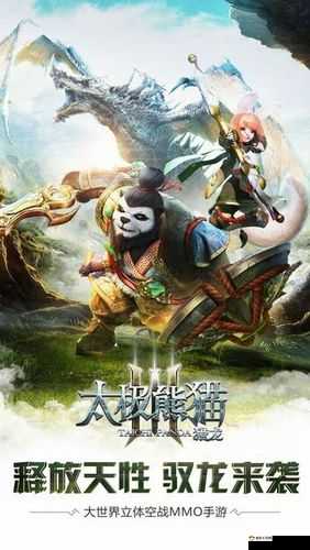 太极熊猫3，猎龙行动——寂夜之中亡灵骑士终得安息长眠