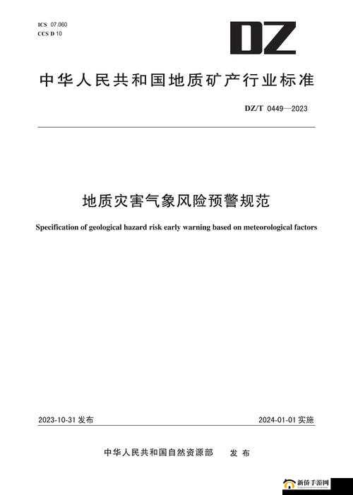 2023 黄台下载相关内容及风险警示