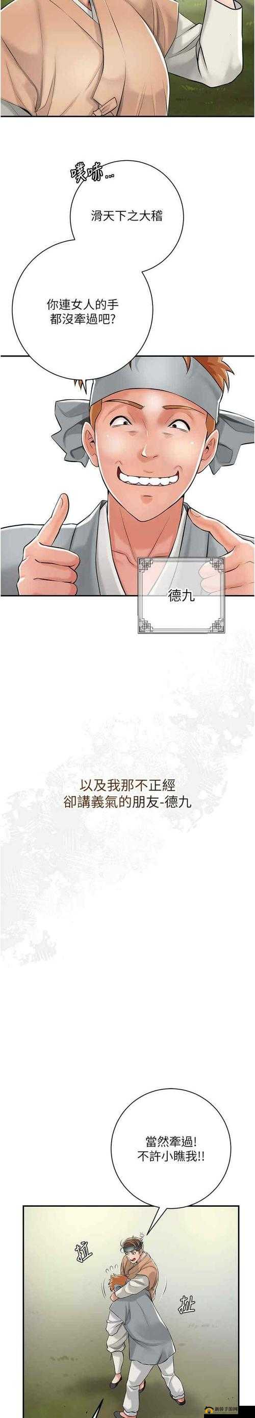 漫画在线:打造全新漫画阅读体验平台引领潮流