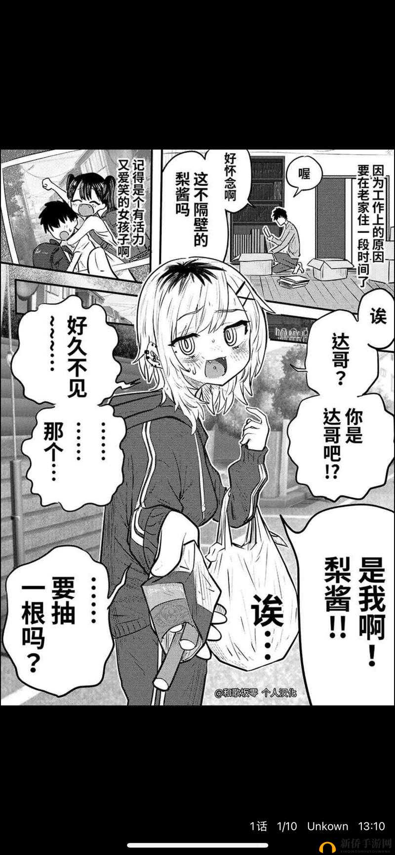 樱花动漫网-专注做最好的动漫门户网站漫画 精彩呈现不容错过
