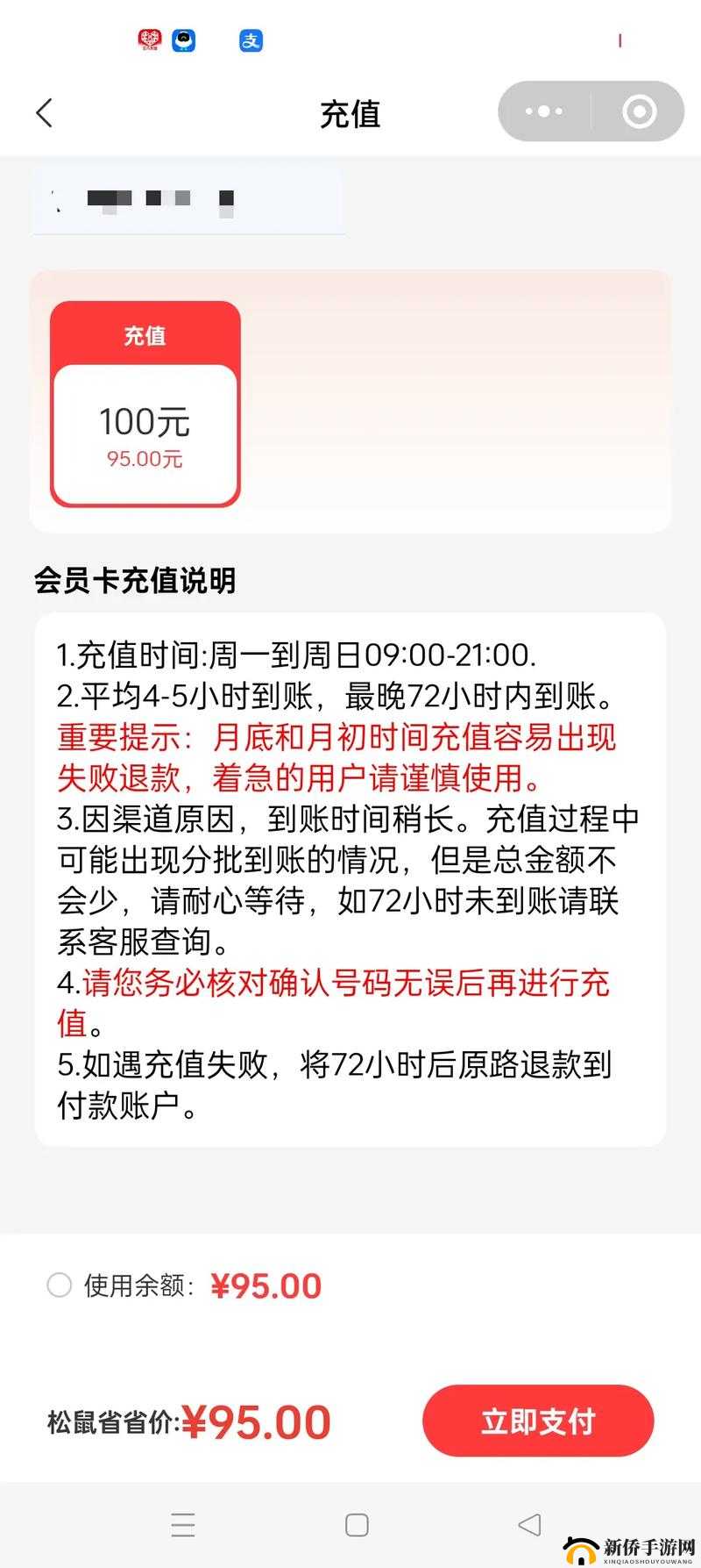 严厉打击首充号折扣号等非法充值行为申明在资源管理中的重要性及实践策略