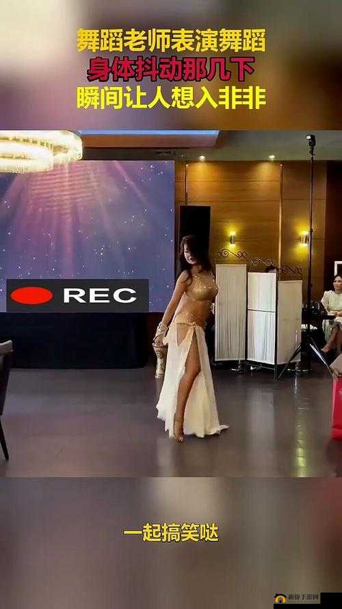 抖胸舞:舞动身姿展现独特魅力与激情
