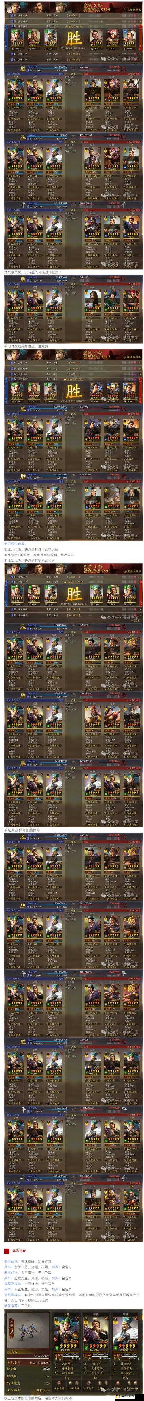 军团对决平民玩家溅射流阵容搭配
