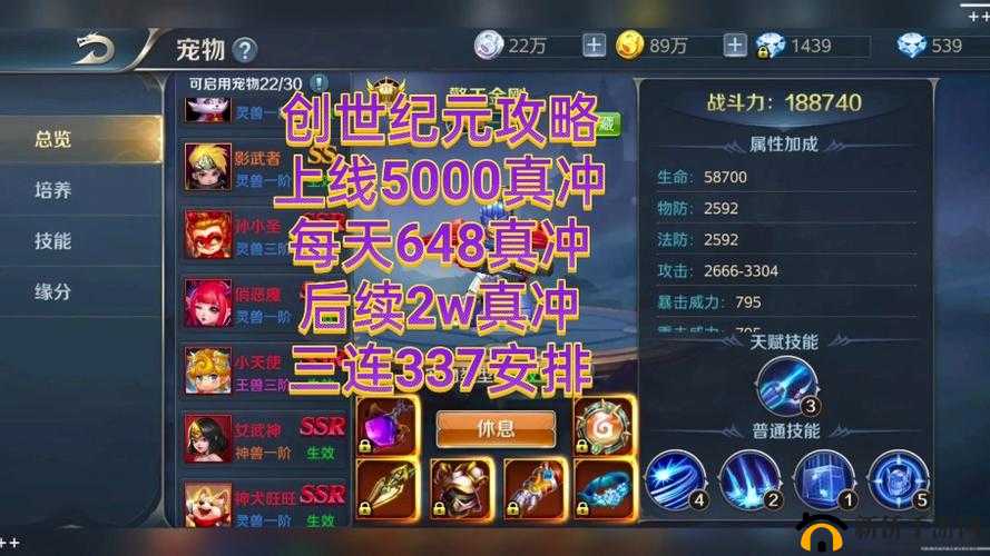 创世纪元手游转国系统具体玩法介绍